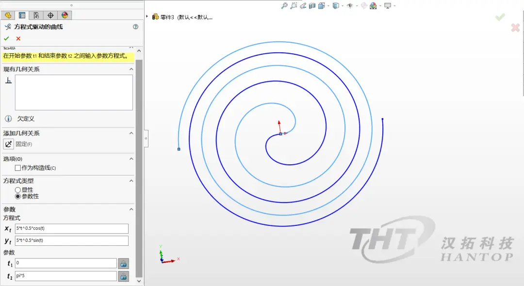 solidworks画大小头